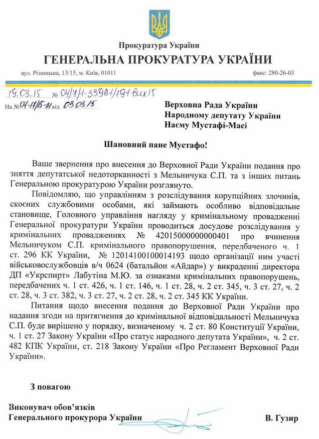 гпу