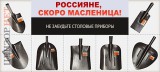 Для всей семьи