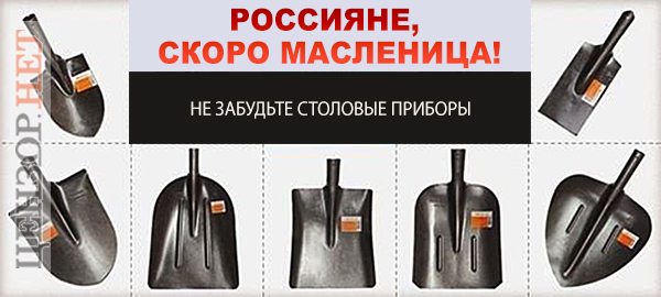 Для всей семьи