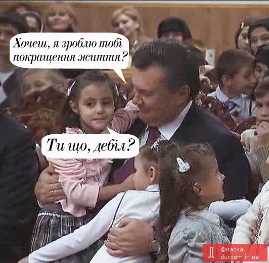 Хочеш, я зроблю тобі покращення життя?