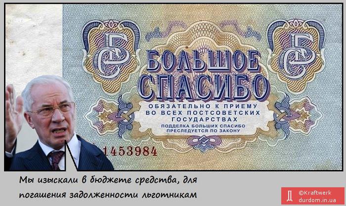 Большое спасибо