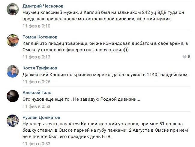 Рассказ российского наемника на Донбассе: Командир 76-й десантно-штурмовой дивизии полковник Каплий общается при помощи двух фраз: Пошёл на xyz! и Не 2,72 бёт! 02