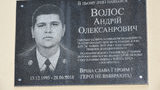 Мемориальную доску погибшему на Донбассе Герою Украины, воину 24-й ОМБр Андрею Волосу открыли в Луцке. ФОТОрепортаж