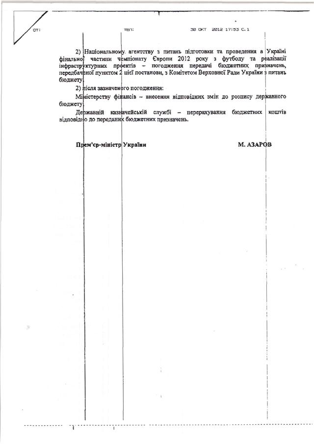 Цензор.НЕТ Изображение