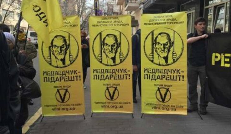 Під Генпрокуратурою провели мітинг з вимогою заарештувати Медведчука, - нардеп Левус (оновлено). ФОТО+ВІДЕО