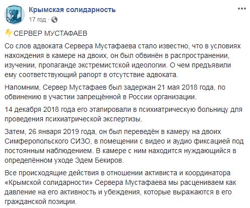 Оккупанты обвинили арестованного крымскотатарского активиста Мустафаева в пропаганде экстремизма в СИЗО, - Крымская солидарность 01 Оккупанты обвинили арестованного крымскотатарского активиста Мустафаева в пропаганде экстремизма в СИЗО, - Крымская солидарность 01