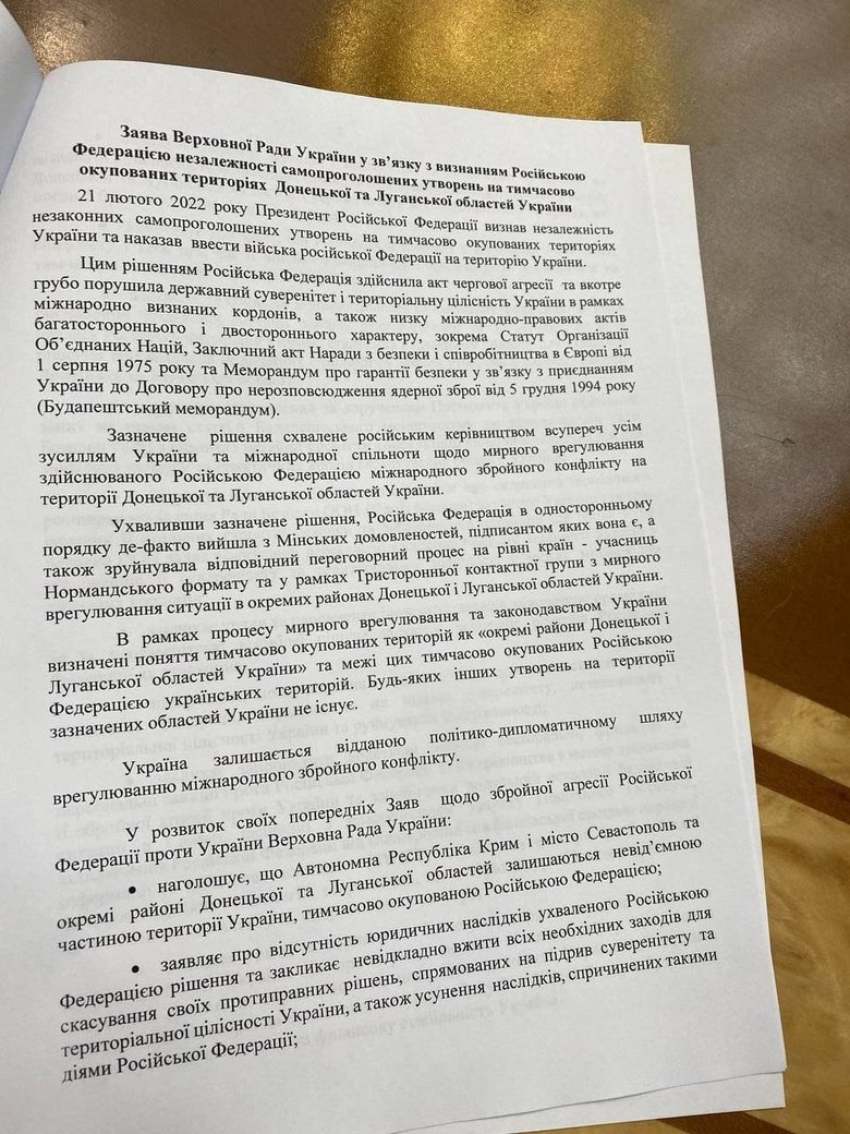 Рада ухвалила заяву щодо визнання Росією ЛДНР: Закликаємо запровадити жорсткі санкції проти РФ 01