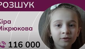 У прикордонному Вовчанську зникла семирічна дівчинка!