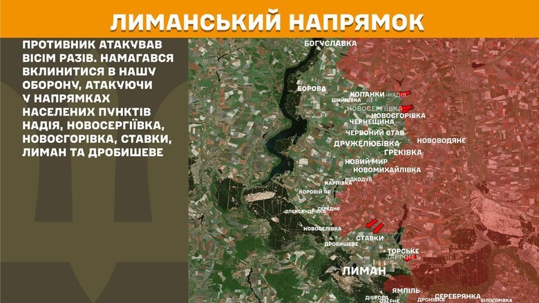 Українські сили відбили 230 атак за добу. На Покровському напрямку — 58 штурмів