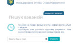 госслужба