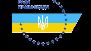 Вища рада правосуддя тимчасово відсторонила двох спійманих на хабарах суддів