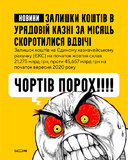 Опять вредит...