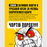 Опять вредит...
