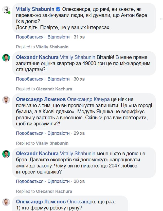 Нардеп от СН Качура подтвердил, что готовит покушение на систему ProZorro: мы на пороге грандиозного шухера, - журналист Николов 03
