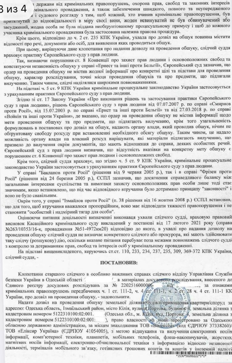 док