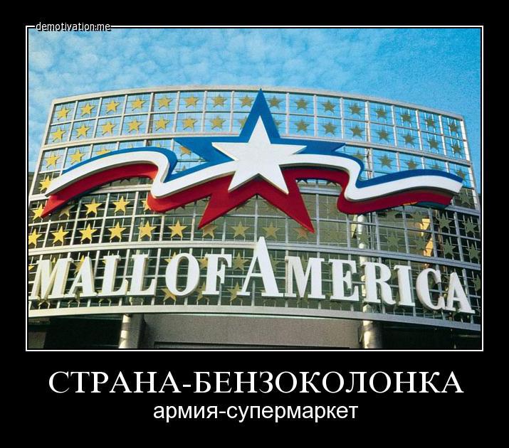 Армия-супермаркет