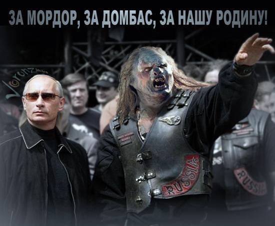 Волки Мордора
