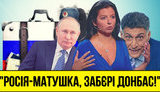 Проект "Без цензуры": "Россия-матушка, забери Донбасс!". Почему Украине нужен только украинский Донбасс. ВИДЕО