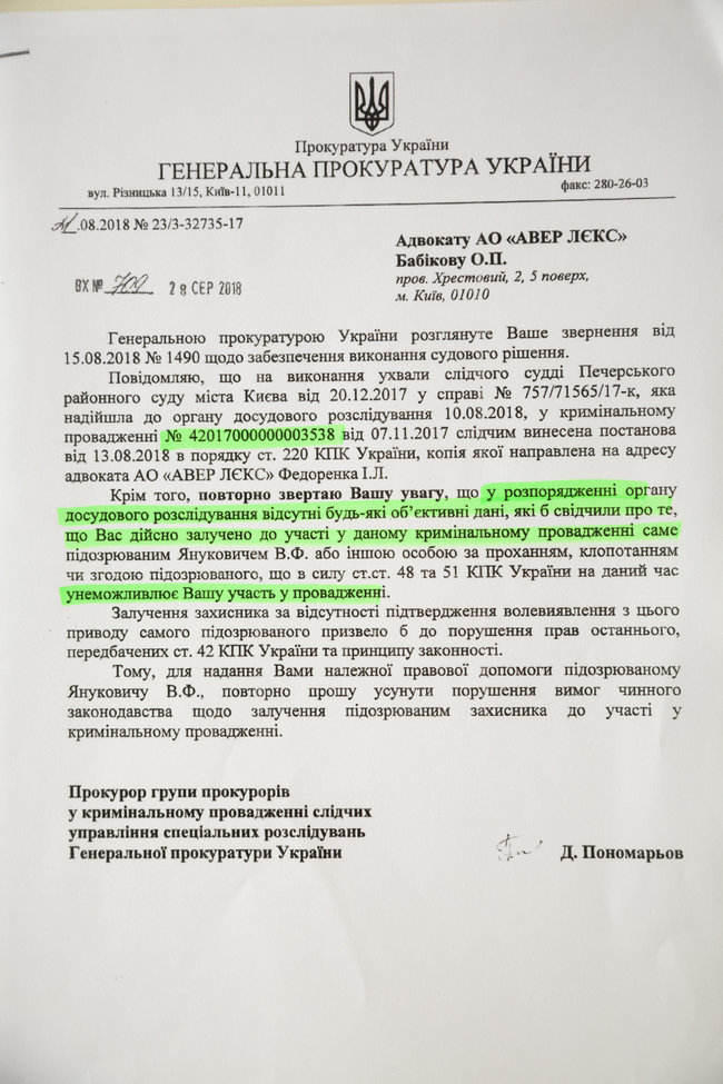 В ряде случаев я представлял Януковича, принимал участие в суде. Но его защитником я не был, - первый замглавы ГБР Александр Бабиков 08