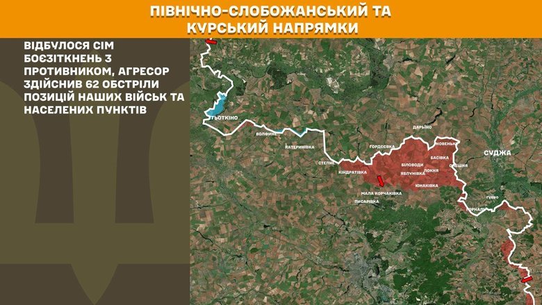 Ситуація на фронті на ранок 25 червня