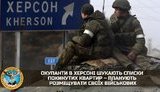 херсон