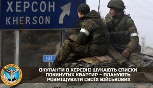 херсон