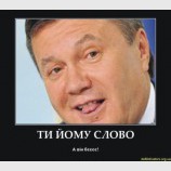 Умище!