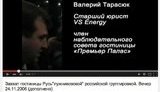 тарасюк опг рейдер