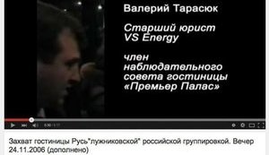 тарасюк опг рейдер