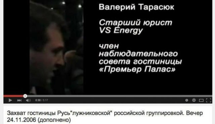 Членом нацкомиссии назначили рейдера из российской ОПГ, - нардеп Левус