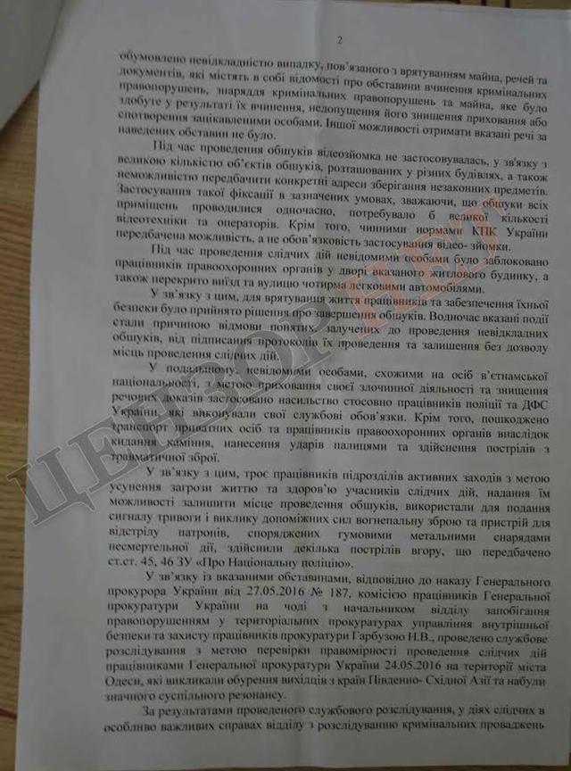 Департамент незакритих справ 07