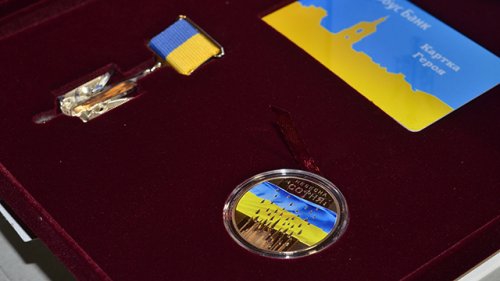 награда герой народный