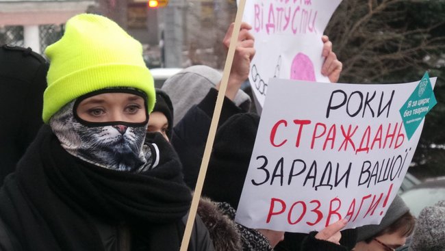 Страждання - це НЕ смішно! У Києві протестували проти використання тварин у цирку 02