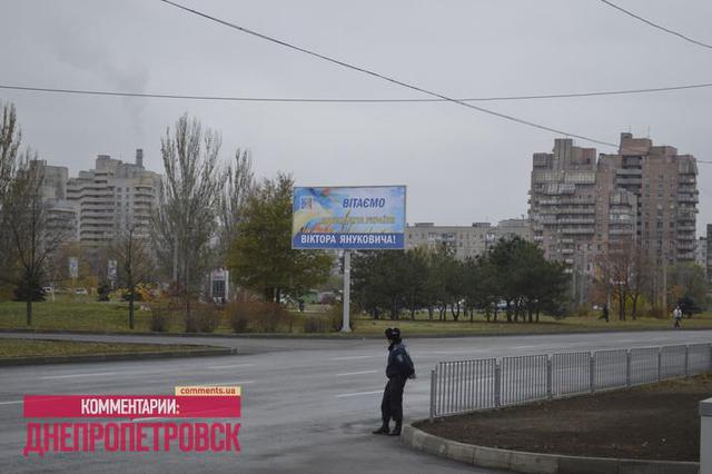 днепропетровск