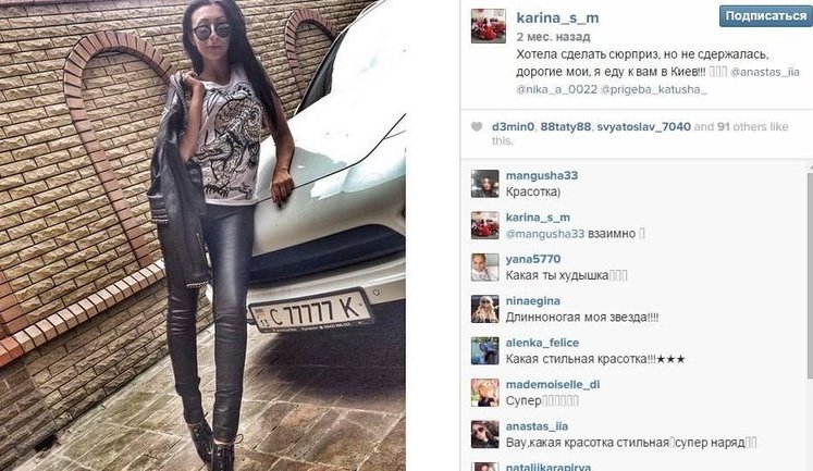 Дочь пособника боевиков экс-нардепа ПР Струка променяла "ЛНР" на шикарную жизнь в Киеве. ФОТОрепортаж