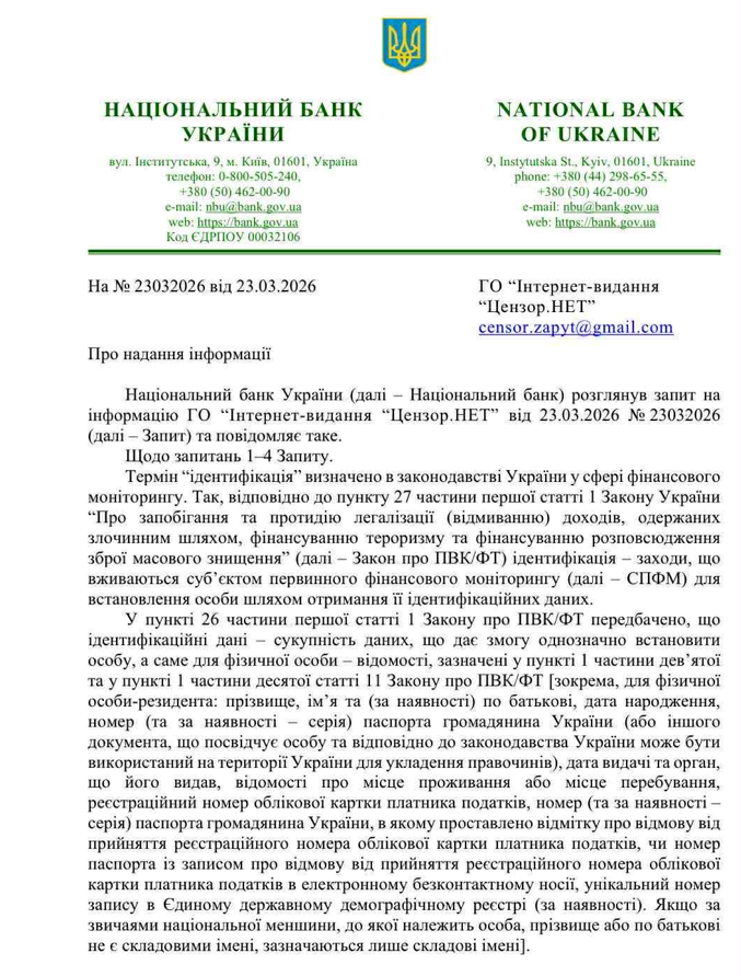 Послуги для осіб з інвалідністю в банках: що кажуть в НБУ?