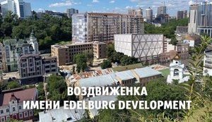 Элитный, но беспредельный ЖК "под прикрытием" социального жилья для инвалидов: история "Подол Град Винтаж" в Киеве
