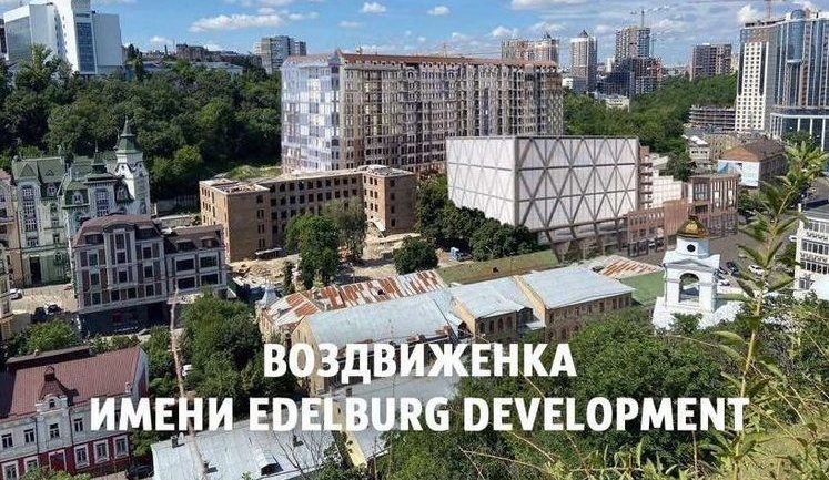 Элитный, но беспредельный ЖК "под прикрытием" социального жилья для инвалидов: история "Подол Град Винтаж" в Киеве