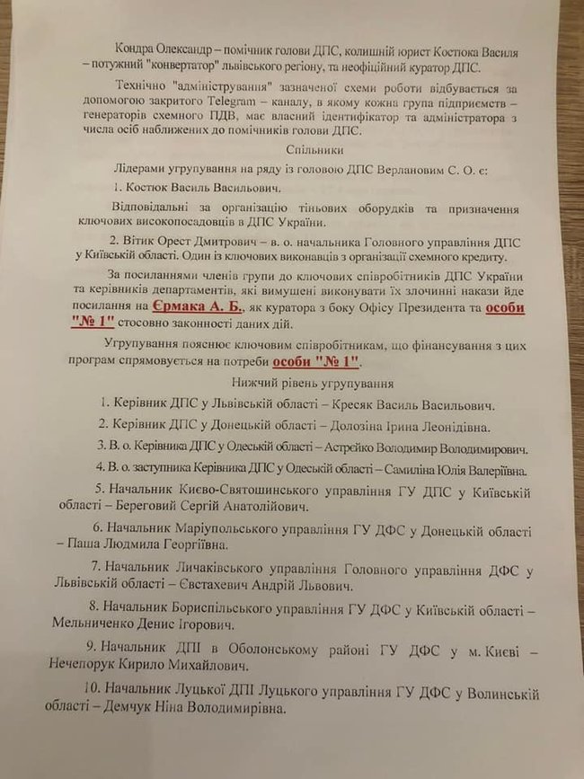 У податковій з червня діє програма: великий бізнес за відкати ухиляється від сплати ПДВ, - слуга народу Лерос 04