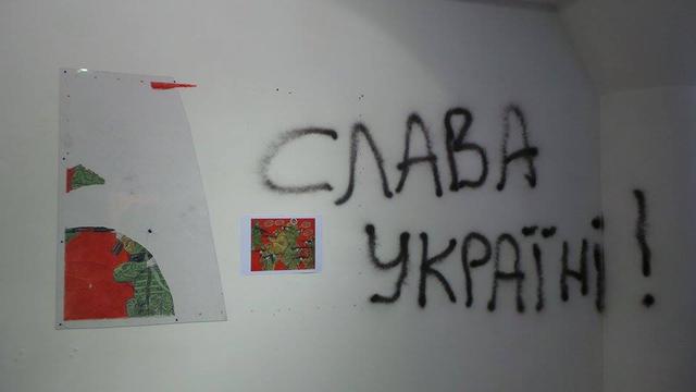 Attacked art exhibition of Chychkan reopened in Kyiv 15 Attacked art exhibition of Chychkan reopened in Kyiv 15