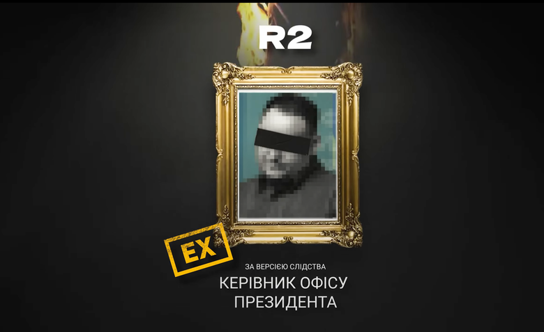 Єрмак