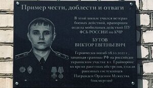 бутов