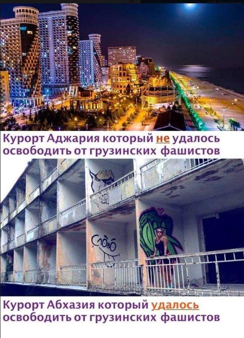 фотожаба