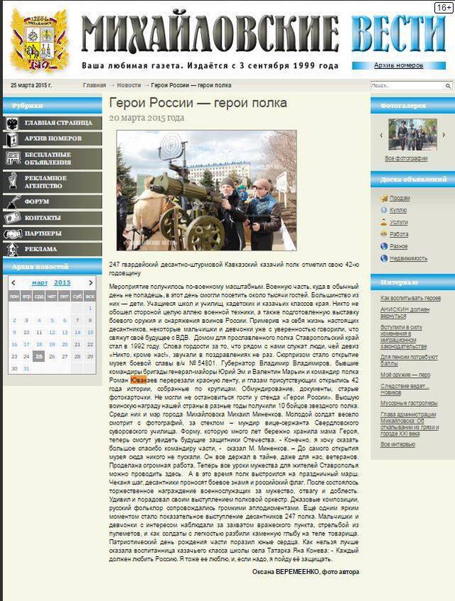 армия рф оккупанты