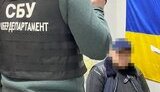 сбу