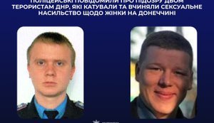 Повідомлено про підозру 2 терористам, які катували та вчиняли сексуальне насильство щодо жінки на Донеччині