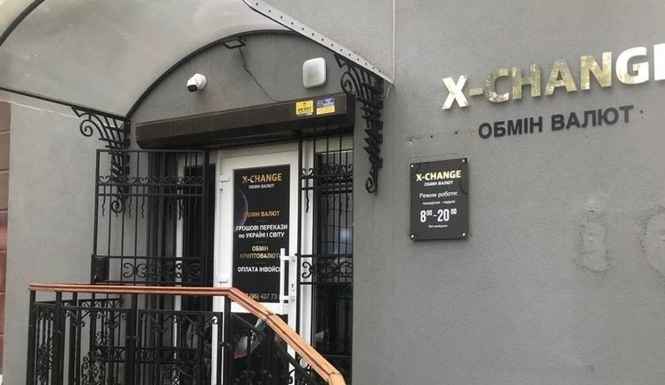 Нацбанк заборонив роботу валютних обмінників Obmin24 та X-Change. Вони працювали без ліцензії