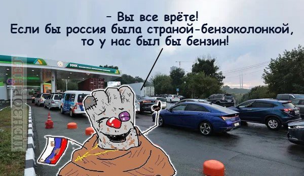 фотожаба