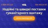 уз