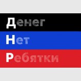 Новый флаг